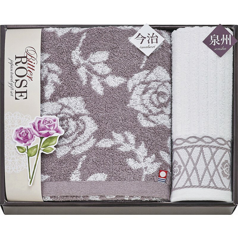 【15日限定★P5倍】タオル ギフト 今治&泉州 ビターローズ バスタオル&ハンドタオル ISB58300｜結婚内祝い 出産内祝い お祝い お礼 お返し 引き出物 ご挨拶 快気祝い 香典返し 記念日 誕生日 お歳暮 お年賀 2025