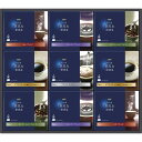 コーヒー ギフト AGF ちょっと贅沢な珈琲店 ドリップコーヒーギフト ZD-50A|送料無料 結婚内祝い 出産内祝い お祝い お礼 お返し 引き出物 ご挨拶 快気祝い 香典返し 記念日 誕生日 お中元 夏ギフト 2025