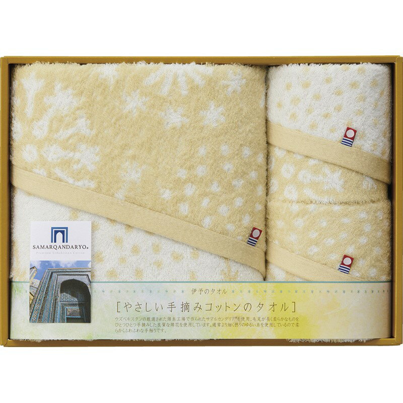 【15日限定★P5倍】タオル ギフト 今治タオル 手摘みコットン バスタオル&フェイスタオル2P IM5049｜送料無料 結婚内祝い 出産内祝い お祝い お礼 お返し 引き出物 ご挨拶 快気祝い 香典返し 記念日 誕生日 お歳暮 お年賀 2025