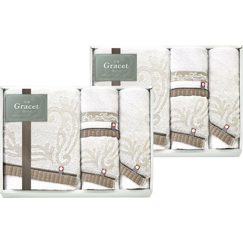 【15日限定★P5倍】タオル ギフト 今治 グレイスト タオルセット IGY261000｜送料無料 結婚内祝い 出産内祝い お祝い お礼 お返し 引き出物 ご挨拶 快気祝い 香典返し 記念日 誕生日 お歳暮 お年賀 2025