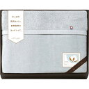 【15日24h限定★P5倍】ギフト 内祝い コットンセレクションギフト 今治さらふわタオル毛布 (衿付き) CPM18201-GY|送料無料 結婚内祝い 出産内...