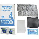 2025 防災用品 防災グッズ 災害対策トイレセット10回分 TM-20|地震対策 災害対策 緊急用 2025