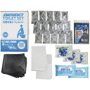 2025 防災用品 防災グッズ 災害対策トイレセット15回分 TM-30|地震対策 災害対策 緊急用 2025