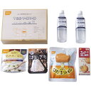 【欠品中 5月中旬以降入荷予定】2025 防災食 非常食 尾西食品 長期保存食セット 1日分いろいろ 3045|地震対策 災害対策 緊急用 2025