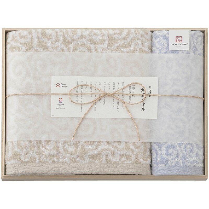 【15日限定★P5倍】タオル ギフト 今治謹製 紋織タオル バスタオル&ウォッシュタオル（木箱入） ブルー IM7730BL｜結婚内祝い 出産内祝い お祝い お礼 お返し 引き出物 ご挨拶 快気祝い 香典返し 記念日 誕生日 お歳暮 お年賀 2025