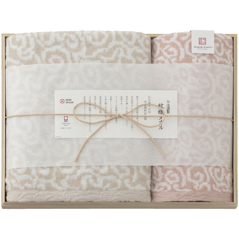 【15日限定★P5倍】タオル ギフト 今治謹製 紋織タオル バスタオル&フェイスタオル（木箱入） ピンク IM7735PI｜結婚内祝い 出産内祝い お祝い お礼 お返し 引き出物 ご挨拶 快気祝い 香典返し 記念日 誕生日 お歳暮 お年賀 2025