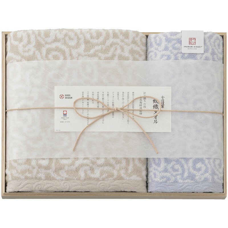【15日限定★P5倍】タオル ギフト 今治謹製 紋織タオル バスタオル&フェイスタオル（木箱入） ブルー IM7735BL｜結婚内祝い 出産内祝い お祝い お礼 お返し 引き出物 ご挨拶 快気祝い 香典返し 記念日 誕生日 お歳暮 お年賀 2025