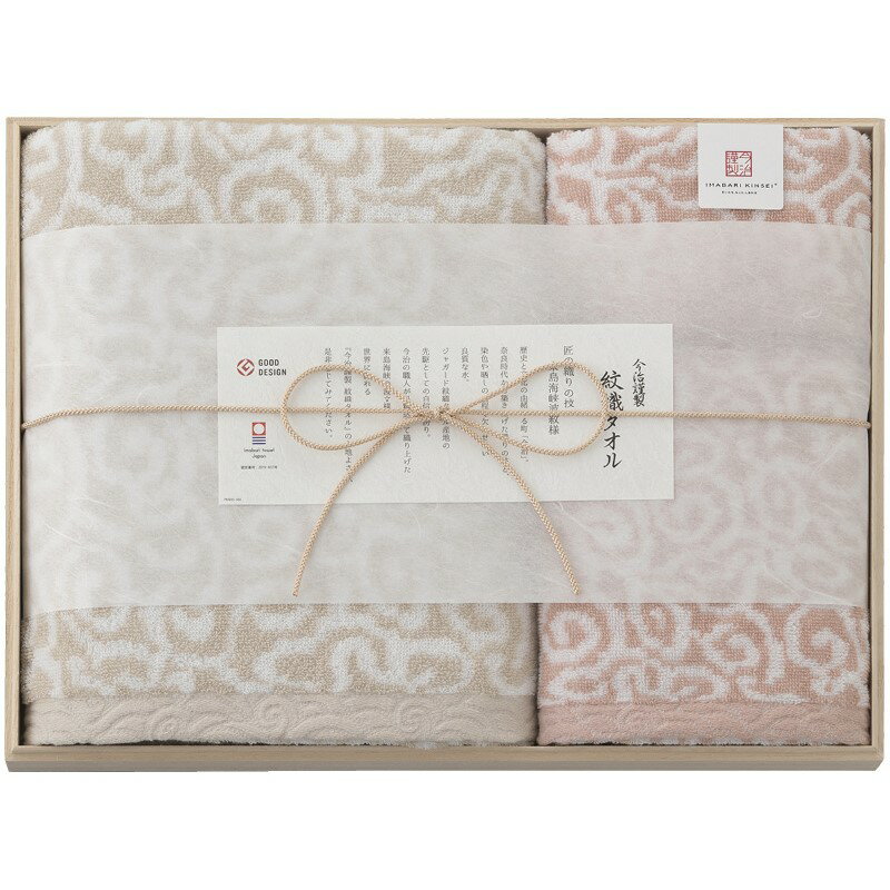 【15日限定★P5倍】タオル ギフト 今治謹製 紋織タオル タオルセット（木箱入） ピンク IM7740PI｜送料無料 結婚内祝い 出産内祝い お祝い お礼 お返し 引き出物 ご挨拶 快気祝い 香典返し 記念日 誕生日 お歳暮 お年賀 2025