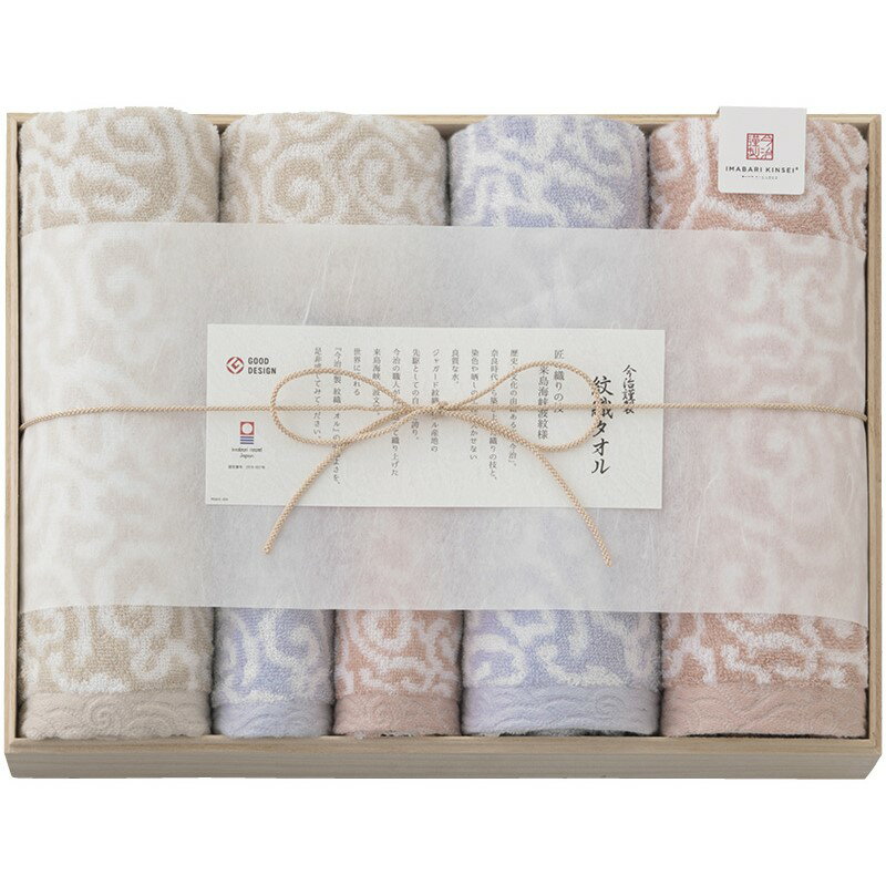 【15日限定★P5倍】タオル ギフト 今治謹製 紋織タオル タオルセット（木箱入） IM7711｜送料無料 結婚内祝い 出産内祝い お祝い お礼 お返し 引き出物 ご挨拶 快気祝い 香典返し 記念日 誕生日 お歳暮 お年賀 2025