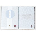 タオル ギフト 今治輪奈織紋様 あられ&つなぎ フェイスタオル2P 22744-03420-309|結婚内祝い 出産内祝い お祝い お礼 お返し 引き出物 ご挨...