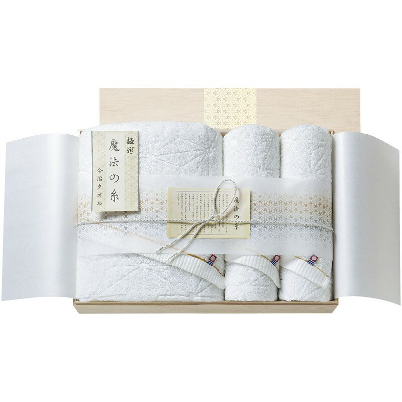 【15日限定★P5倍】タオル ギフト 今治極選魔法の糸 バスタオル&フェイスタオル2P（国産木箱入） MOK-090｜送料無料 結婚内祝い 出産内祝い お祝い お礼 お返し 引き出物 ご挨拶 快気祝い 香典返し 記念日 誕生日 お歳暮 お年賀 2025