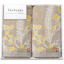 タオル ギフト Taoyaka ミモザ フェイスタオル2P TAO-21Y|結婚内祝い 出産内祝い お祝い お礼 お返し 引き出物 ご挨拶 快気祝い 香典返し ...