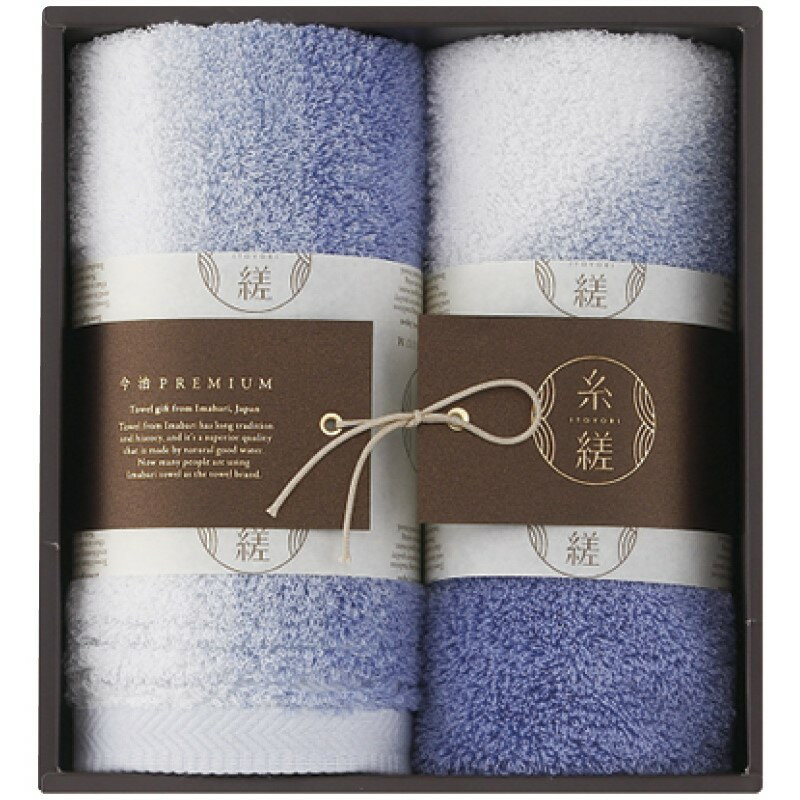 タオル ギフト 糸縒 シェード フェイスタオル&ウォッシュタオル ブルー 22709-47735-305｜結婚内祝い 出産内祝い お祝い お礼 お返し 引き出物 ご挨拶 快気祝い 香典返し 記念日 誕生日 お中元 夏ギフト 2025