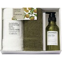 【30日限定★店内P5倍】【20%OFF】2025 ギフト ORANGEY-オランジー- 薬用ハンドソープとオーガニックタオルのセット 19047|送料無料 結...