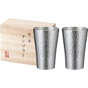 【マラソン限定★P5倍】ギフト 内祝い 本錫タンブラー225ml 六花(りっか)中ペア(桐箱入) trk-2P|送料無料 結婚内祝い 出産内祝い お祝い お礼 ...