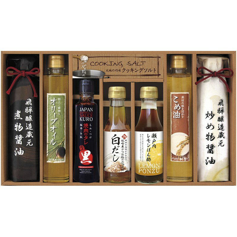 【21日20時〜★ポイント5倍】2025 ギフト 美食ファクトリー 厳選こだわり調味料ギフト NIH-50R|結婚内祝い 出産内祝い お祝い お礼 お返し 引き出物 ご挨拶 快気祝い 香典返し 記念日 春ギフト 入学 卒業 2025