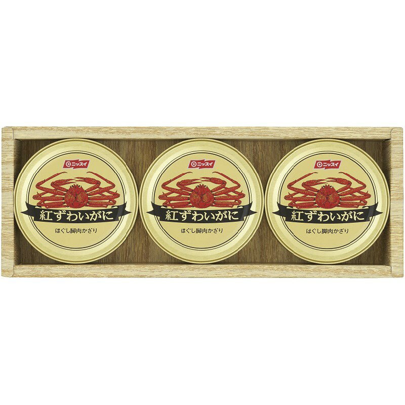 【20日20時から★最大P10倍】ギフト 内祝い ニッスイ 紅ずわいがに缶詰ギフト NK-30A|結婚内祝い 出産内祝い お祝い お礼 お返し 引き出物 ご挨拶...