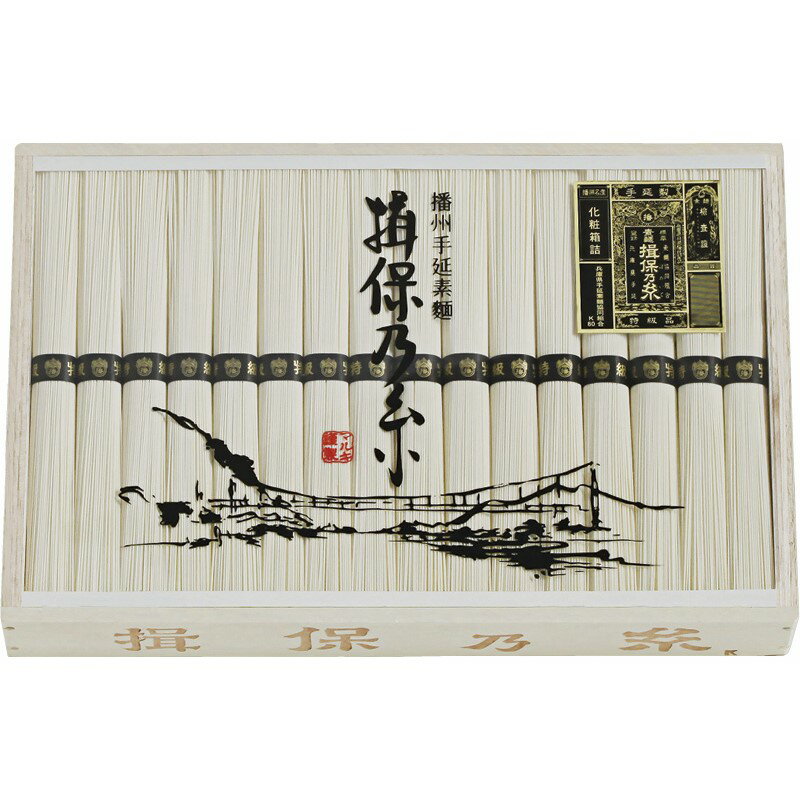 【16日2時まで★全品P5倍】2025 ギフト 揖保乃糸 特級品 MA-50B|送料無料 結婚内祝い 出産内祝い お祝い お礼 お返し 引き出物 ご挨拶 快気祝い 香典返し 記念日 誕生日 父の日 遅れてごめんね 母の日 2025