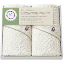 タオル ギフト cocohibi サスティナブル 今治フェイスタオル2P IMCO-253|結婚内祝い 出産内祝い お祝い お礼 お返し 引き出物 ご挨拶 快気...