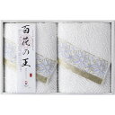 タオル ギフト 今治タオル 百花の王 フェイスタオル2P IM2547|結婚内祝い 出産内祝い お祝い お礼 お返し 引き出物 ご挨拶 快気祝い 香典返し 記念...
