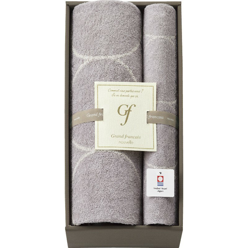 【15日限定★P5倍】タオル ギフト グランフランセヌーベル 今治タオル バスタオル&フェイスタオル グレージュ GFN10701GE｜送料無料 結婚内祝い 出産内祝い お祝い お礼 お返し 引き出物 ご挨拶 快気祝い 香典返し 記念日 誕生日 お歳暮 お年賀 2025