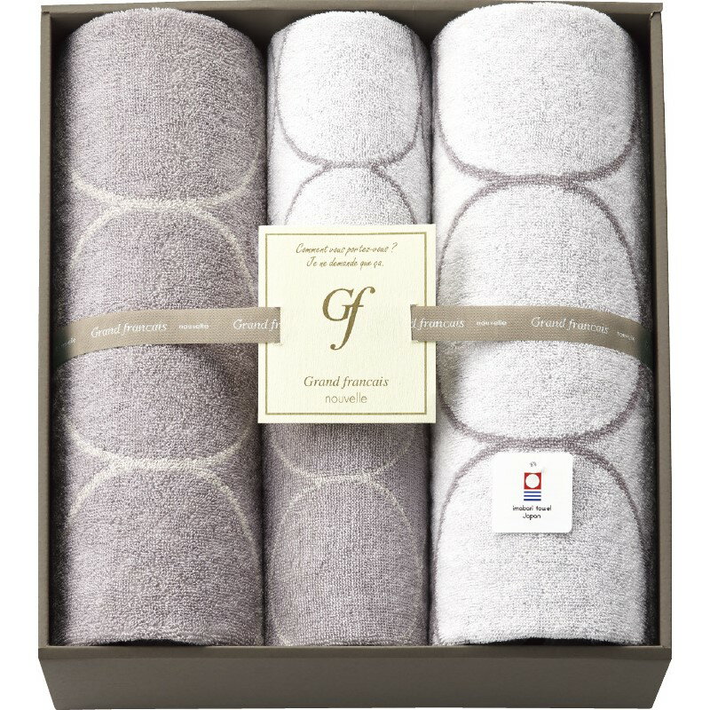 【15日限定★P5倍】タオル ギフト グランフランセヌーベル 今治タオル バスタオル2P&フェイスタオル2P GFN11401｜送料無料 結婚内祝い 出産内祝い お祝い お礼 お返し 引き出物 ご挨拶 快気祝い 香典返し 記念日 誕生日 お歳暮 お年賀 2025