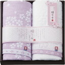タオル ギフト 今治製タオル 桜おり布 フェイスタオル2P パープル IS8625PU|結婚内祝い 出産内祝い お祝い お礼 お返し 引き出物 ご挨拶 快気祝い...