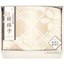 【20日24h限定★P5倍】ギフト 内祝い 大自然本舗 桜格子 肌にやさしい自然色の綿毛布 SBN85100|送料無料 結婚内祝い 出産内祝い お祝い お礼 お返し 引き出物 ご挨拶 快気祝い 香典返し 記念日 誕生日 敬老の日 夏ギフト 2025