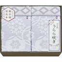 【9日20時スタート★全品P5倍】2025 ギフト 今治 うらら咲き タオルケット2P ITU66150|送料無料 結婚内祝い 出産内祝い お祝い お礼 お返し...