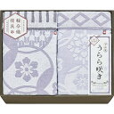 2025 ギフト 今治 うらら咲き タオルケット2P ITU66180|送料無料 結婚内祝い 出産内祝い お祝い お礼 お返し 引き出物 ご挨拶 快気祝い 香典...