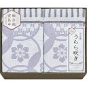 【9日20時スタート★全品P5倍】2025 ギフト 今治 うらら咲き タオルケット2P ITU66200|送料無料 結婚内祝い 出産内祝い お祝い お礼 お返し...