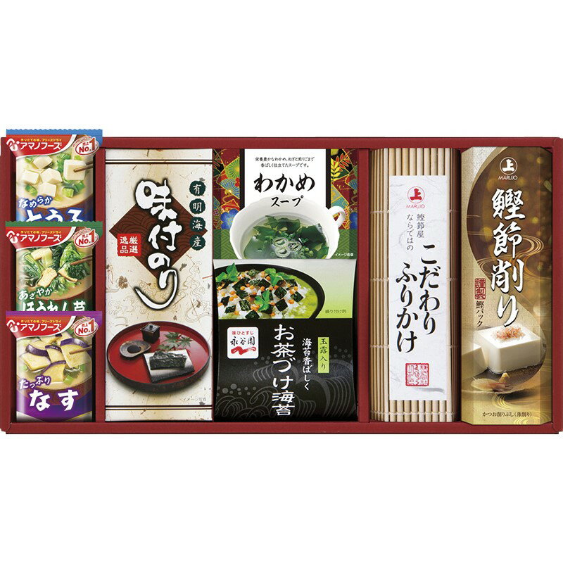 【4日20時スタート★全品P5倍】2025 ギフト アマノフーズ&永谷園 食卓セット BS-30R|結婚内祝い 出産内祝い お祝い お礼 お返し 引き出物 ご挨拶 快気祝い 香典返し 記念日 入学 卒業 2025