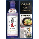 【マラソン限定★P5倍】調味料 ギフト キッコーマンしぼりたて生しょうゆ詰合せギフト GK-202|結婚内祝い 出産内祝い お祝い お礼 お返し 引き出物 ご挨...
