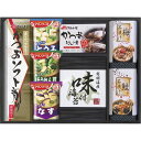 調味料 ギフト アマノフリーズドライみそ汁&食卓詰合せ AMC-25I|結婚内祝い 出産内祝い お祝い お礼 お返し 引き出物 ご挨拶 快気祝い 香典返し 記念...