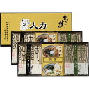 ギフト 内祝い 人力うどん「職人の技」うどん・そばセット JUS-CO|結婚内祝い 出産内祝い お祝い お礼 お返し 引き出物 ご挨拶 快気祝い 香典返し 記念...