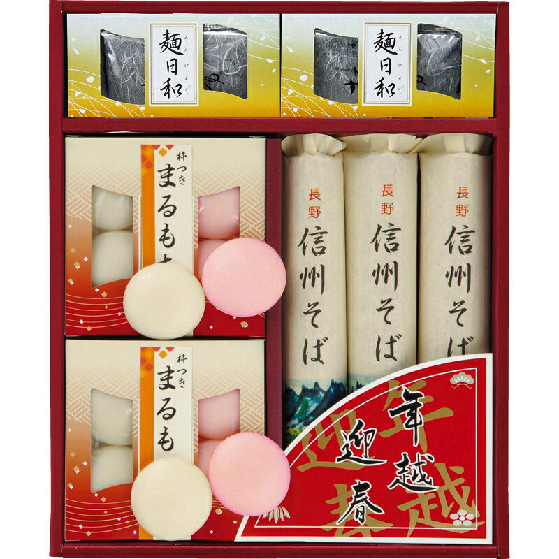 【27日2時迄★最大P10倍】お歳暮 冬ギフト 年越・迎春麺セット SFT-30NR｜結婚内祝い 出産内祝い お祝い..