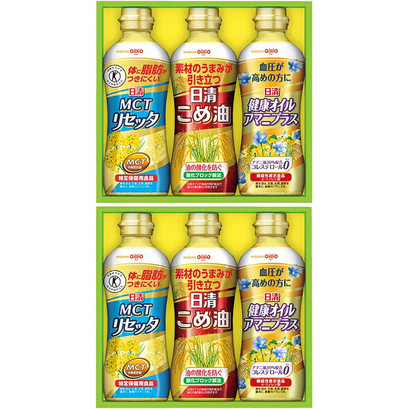 【30日限定★P5倍】お歳暮 冬ギフト 日清オイリオ こめ油＆ヘルシーオイルギフト BPH-30W｜結婚内祝い 出産内祝い お祝い お礼 お返し ご挨拶 快気祝い 記念日 誕生日 クリスマス お年賀 寒中見舞い 2025(4)