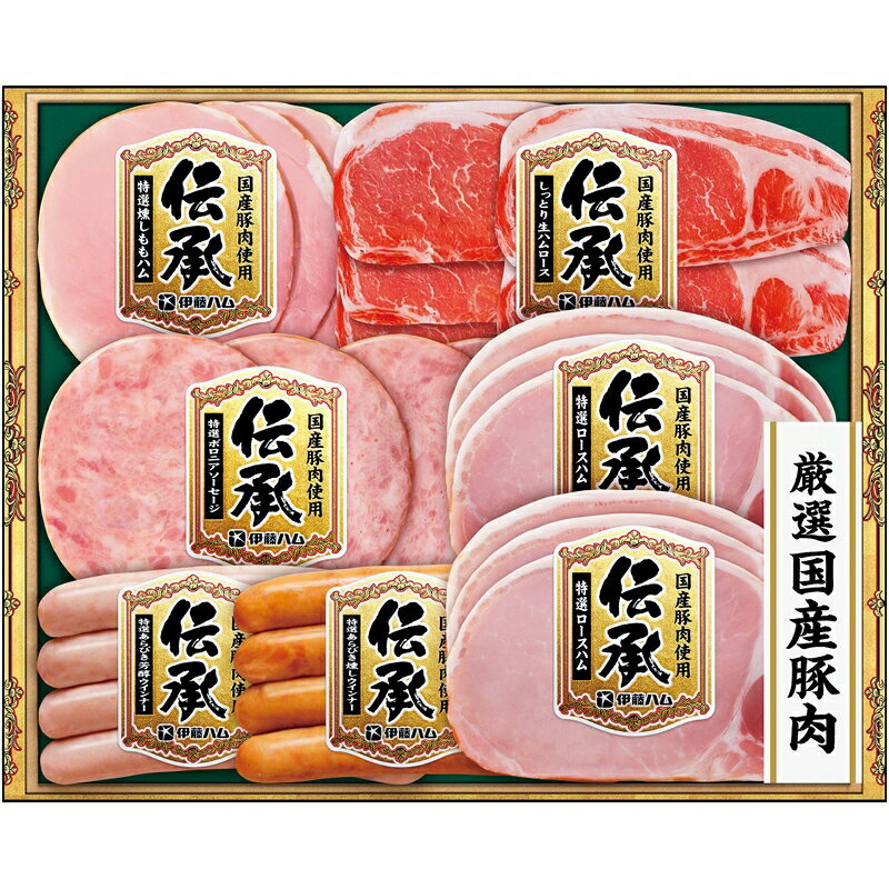 メーカー直送 お中元 夏ギフト 伊藤ハム 伝承ギフト DKS-35｜送料無料 結婚内祝い 出産内祝い お祝い お礼 お返し ご挨拶 快気祝い 記念日 誕生日 暑中見舞い サマーギフト 2025