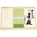 【19日20時から★P5倍】お中元 夏ギフト 素麺 小豆島・手延べオリーブ素麺詰合せ(銀四郎めん) GO-30|結婚内祝い 出産内祝い お祝い お礼 お返し ご挨拶 快気祝い 記念日 誕生日 暑中見舞い サマーギフト 2025