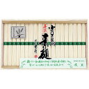 【27日2時迄★全品P5倍】お中元 夏ギフト 素麺 小豆島・銀四郎の手延素麺 SN-50|送料無料 結婚内祝い 出産内祝い お祝い お礼 お返し ご挨拶 快気祝い 記念日 誕生日 暑中見舞い サマーギフト 2025