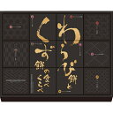 【18日限定★P3倍】お中元 夏ギフト 和菓子 河内駿河屋 わらび餅とくず餅の食べくらべ WK-20|結婚内祝い 出産内祝い お祝い お礼 お返し ご挨拶 快気祝い 記念日 誕生日 暑中見舞い サマーギフト 2025