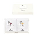 【16日2時まで★全品P5倍】2025 ギフト OCEAN&TERRE だし茶漬けセットB A433|結婚内祝い 出産内祝い お祝い お礼 お返し 引き出物 ご...