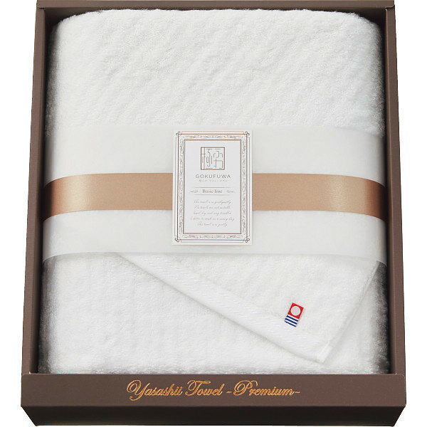 【15日限定★P5倍】タオル ギフト 極ふわ やさしいたおる ベーシックライン ロングバスタオル ホワイト YTPB-24500｜送料無料 結婚内祝い 出産内祝い お祝い お礼 お返し 引き出物 ご挨拶 快気祝い 香典返し 記念日 誕生日 お歳暮 お年賀 2025