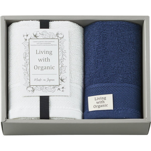 【15日限定★P5倍】タオル ギフト リビングウィズオーガニック フェイス・ウォッシュタオルセット SLW1015｜結婚内祝い 出産内祝い お祝い お礼 お返し 引き出物 ご挨拶 快気祝い 香典返し 記念日 誕生日 お歳暮 お年賀 2025
