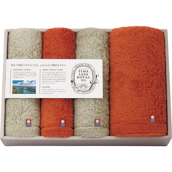 【15日限定★P5倍】タオル ギフト タイムレスロイヤル雲羽（くう） バス・フェイスタオルセット 17135｜送料無料 結婚内祝い 出産内祝い お祝い お礼 お返し 引き出物 ご挨拶 快気祝い 香典返し 記念日 誕生日 お歳暮 お年賀 2025