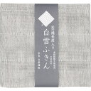 【4日20時から★P5倍】ギフト 内祝い 白雪備長炭入りふきん 1301|結婚内祝い 出産内祝い お祝い お礼 お返し 引き出物 ご挨拶 快気祝い 香典返し 記...