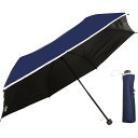 【27日2時迄★全品P5倍】ギフト 内祝い 裏黒コーティング 裾パイピング55cm晴雨兼用傘 ネイビー 46985474|結婚内祝い 出産内祝い お祝い お礼 お返し 引き出物 ご挨拶 快気祝い 香典返し 記念日 誕生日 お中元 夏ギフト 2025