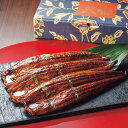 メーカー直送 ギフト 大森淡水 国産うなぎの蒲焼(長焼)(3尾)|送料無料 結婚内祝い 出産内祝い お祝い お礼 お返し ご挨拶 快気祝い 記念日 誕生日 [シ...
