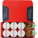 メーカー直送 ギフト うなぎ工房のおこわ2種8食セット うなぎ・牛しぐれ|送料無料 結婚内祝い 出産内祝い お祝い お礼 お返し ご挨拶 快気祝い 記念日 誕生...