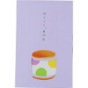 【27日2時迄★全品P5倍】メーカー直送 スイーツ ギフト 和かろん。(6個)|送料無料 結婚内祝い 出産内祝い お祝い お礼 お返し ご挨拶 快気祝い 記念日 誕生日 お中元 夏ギフト 2025